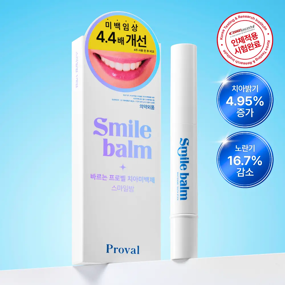 [인체시험적용완료] 프로벨 셀프 치아 미백제 스마일밤 4g